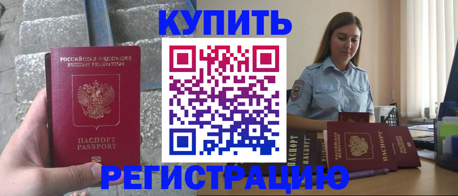 прописка в квартире в Калтане