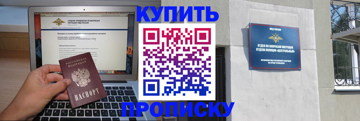 прописка от собственника в Калтане